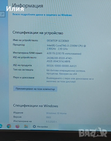 Продавам Lenovo ThinkPad Edge E320 работещ, снимка 10 - Лаптопи за работа - 54683646