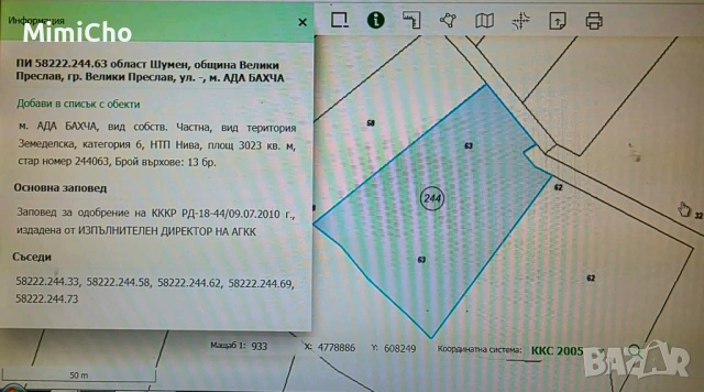 ПРОДАВА ЗЕМЕДЕЛСКА ЗЕМЯ ОТ СОБСТВЕНИК гр. Велики Преслав, снимка 2 - Земеделска земя - 54079408