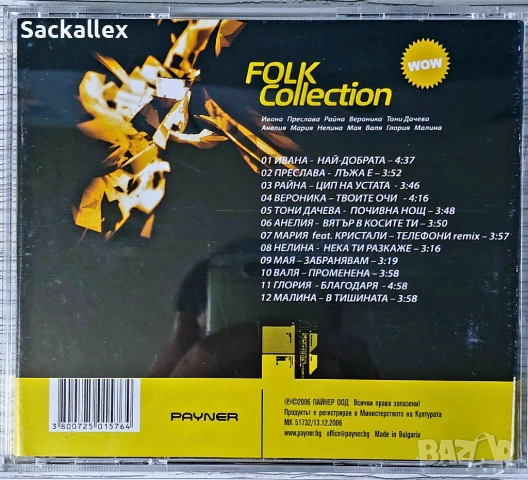 Folk Collection (2006), снимка 3 - CD дискове - 54902621