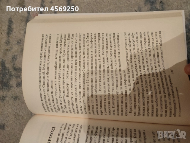 Голяма книга на създаването на България – Луксозно издание, колекционерска стойност, снимка 3 - Художествена литература - 54208166