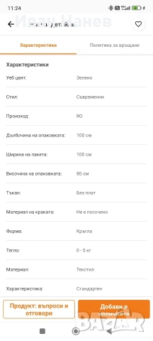 Барбарони/пуфове 300l., снимка 3 - Градински мебели, декорация  - 54929444