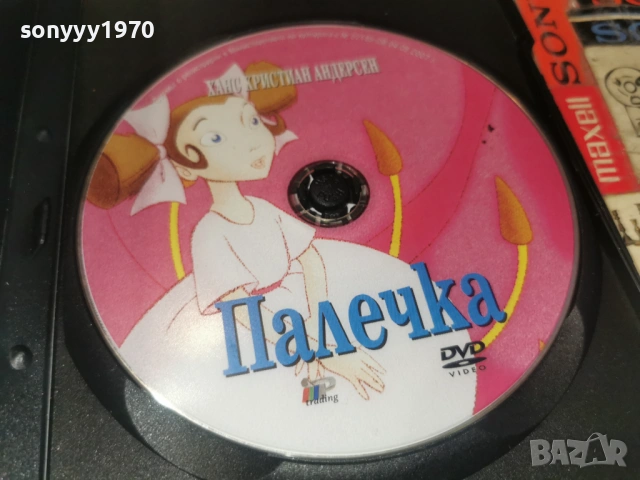 ПАЛЕЧКА ДВД 1006260857L1, снимка 2 - DVD филми - 54842999