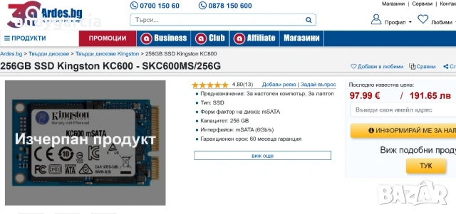  256GB SSD Kingston KC600 M-SATA SKC600MS/256G за лаптоп 550mb./sec 500mb./sec четене запис, снимка 7 - Твърди дискове - 54875764