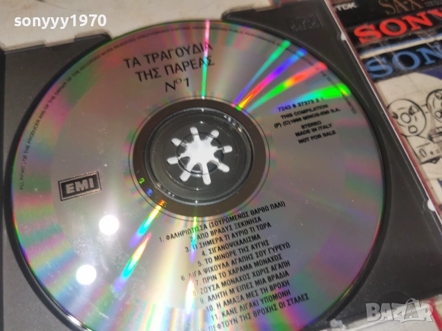 EMI CD С ГРЪЦКА МУЗИКА 2806261940H2E7R, снимка 2 - CD дискове - 55080490