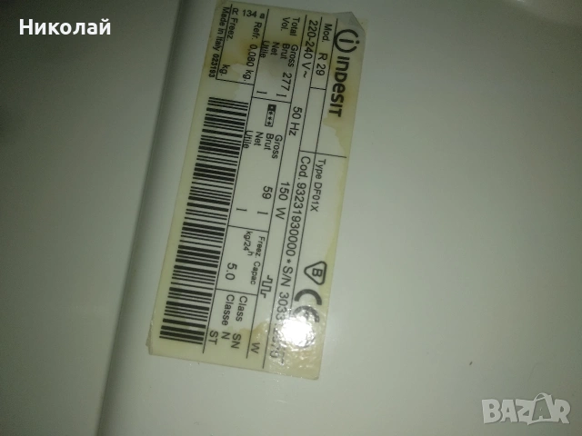 Хладилник INDESIT R 29 Отличен, снимка 5 - Хладилници - 54669163