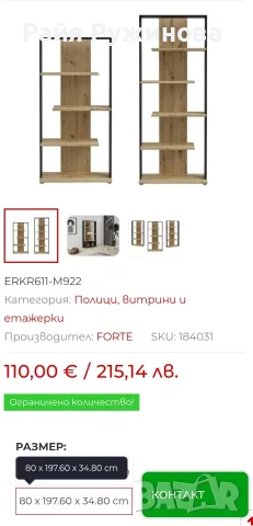 НОВА Етажерка - черно/дъб артисан, снимка 2 - Секции и витрини - 55530504