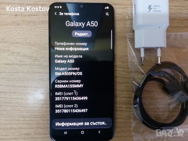 * Samsung A50 ............, снимка 3 - Samsung - 55128145