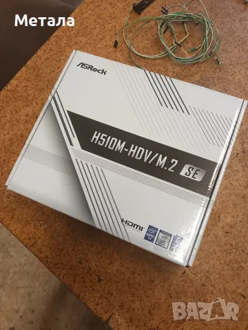 Продавам дънна платка H510M-HDV M2 SE
