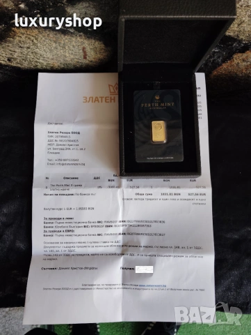 Златно кюлче със всички документи за покупка и произход, 5 грама Perth Mint