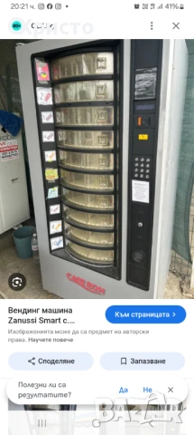 Вендинг машина за храни и напитки, снимка 2 - Кафемашини - 54478437