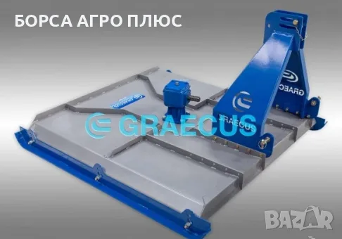 GRAECUS S100A – Мулчираща плоска косачка, снимка 4 - Селскостопанска техника - 55480200