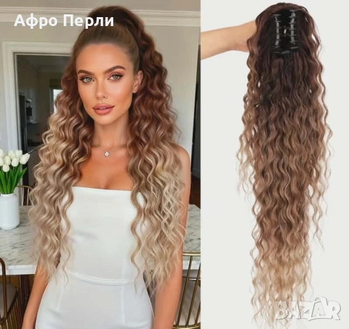 Гъста дълга опашка от КЪДРИЦИ с шнола щипка екстеншъни африкански плитки сенегалски туистери ариел