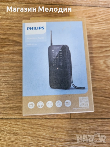 Портативно радио Philips TAR1509 – Чисто ново в кутия, снимка 3 - Радиокасетофони, транзистори - 54831493