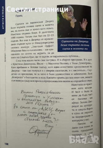 Дворецът - следващите 20, снимка 7 - Специализирана литература - 54019239