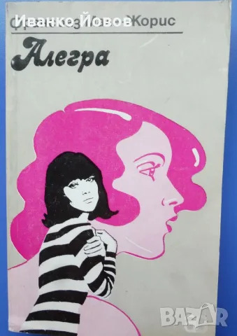 Чудесни книги на символичната цена от 0.50 €, снимка 11 - Художествена литература - 52059686
