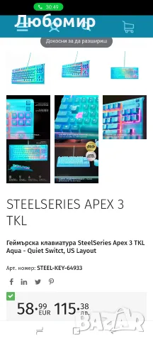 Геймърскa клавиатура SteelSeries Apex 3 TKL Aqua - Quiet Switct, US Layout 