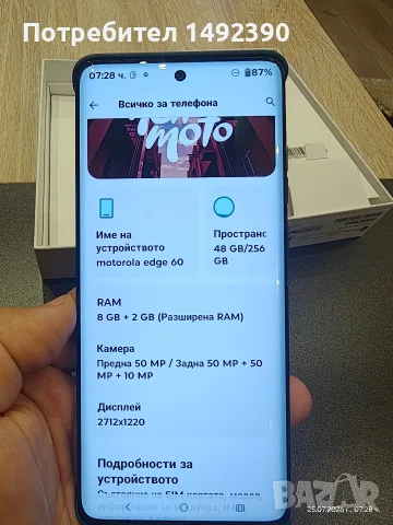 Motorola edge 60, снимка 6 - Motorola - 55410882