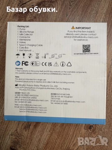 Здравейте продавам безкабелна помпа за кърма Bellababy., снимка 3 - Помпи за кърма - 55532089