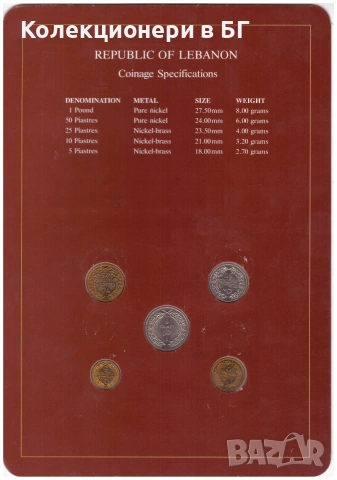 СЕТ ПЕТ МОНЕТИ ОТ ЛИВАН ⭐THE FRANKLIN MINT⭐, снимка 4 - Нумизматика и бонистика - 55159009