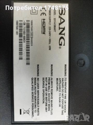 mainboard 17MB95S-1 от SANG32114SMART, снимка 5 - Части и Платки - 54362749