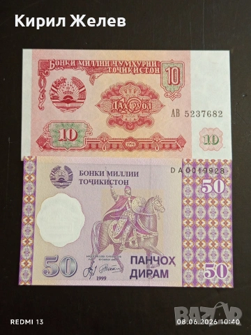 Лот банкноти 10 броя ТАДЖИКИСТАН, МОЛДОВА, КИРГИЗСТАН непрегъвани нови за КОЛЕКЦИЯ 6451, снимка 8 - Нумизматика и бонистика - 54816999