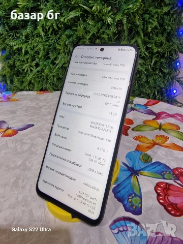 Huawei Nova Y90 128Gb, снимка 5 - Huawei - 54699236