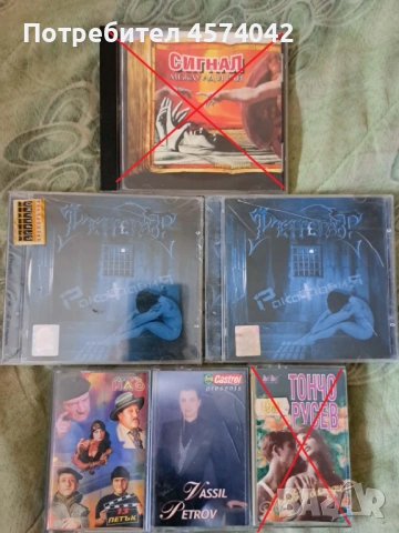 Оригинални дискове и аудио на касети на български изпълнители
