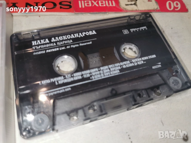 ИЛКА АЛЕКСАНДРОВА-ОРИГИНАЛ 0106251511H2E6R, снимка 6 - Аудио касети - 54738767