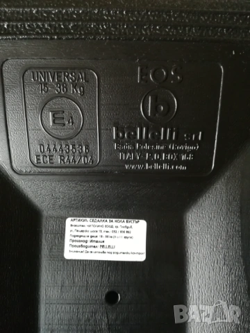 Столче за кола 15-36 кг , снимка 2 - Столчета за кола и колело - 54672014