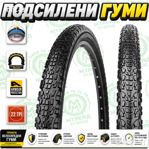 Външна гума за велосипед X-PACK MTB (26 x 1.95), Усилена, Защита от спукване - 3mm