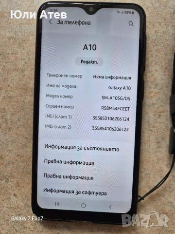Samsung Galaxy A10 , снимка 7 - Samsung - 54801611