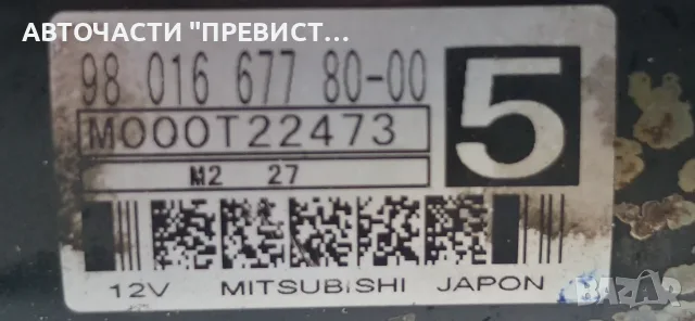 Стартер Пежо 3008 308 5008 508 Peugeot 308 508 3008 5008 1.6HDI OEM 9801667780, снимка 3 - Части - 55339509