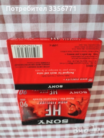 Продавам нови касети RAKS SD-SX, Sony HF и Maxell Metal, UR, снимка 7 - Аудио касети - 54252905