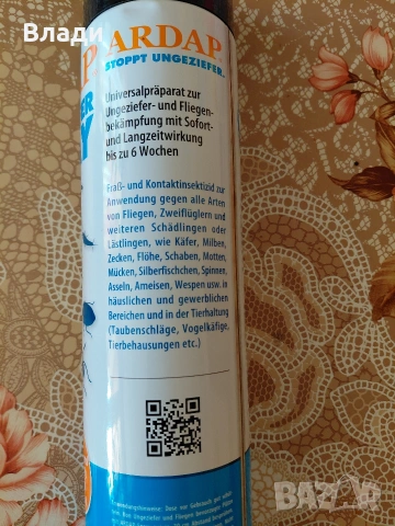 ARDAP спрей, снимка 2 - За птици - 55067509