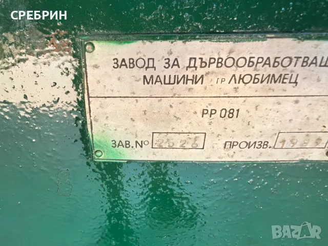Щрайхмус РОДОПИ на 810 мм с 4 ножа , снимка 4 - Други машини и части - 55584498