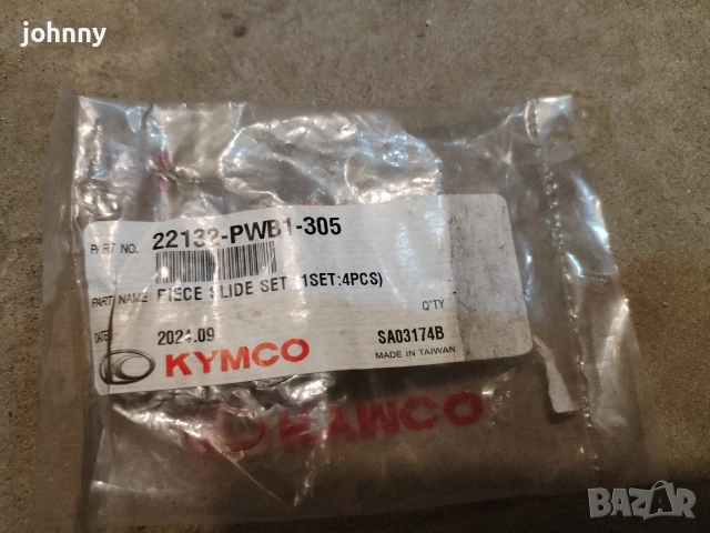 Kimco Downtown 300i , снимка 6 - Части - 54701629