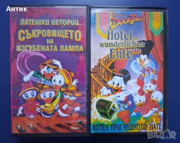 Видеокасети VHS Хотел При Чудното Пате Патешки Истории Съкровището на Изгубената Лампа Чип и Дейл 