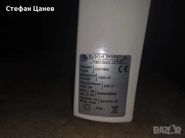 ел. радиатор елпром 1500w, снимка 3 - Радиатори - 55652076