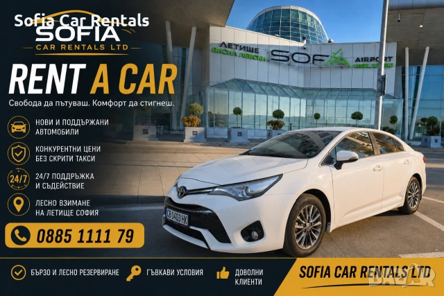 Коли пад наем / rent a car