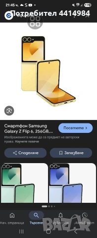 samsung galaxy Z flip 6, снимка 2 - Калъфи, кейсове - 54371600