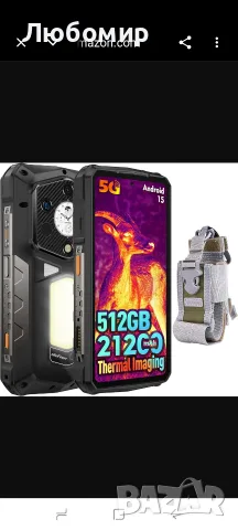 Ulefone Armor 29 Pro Thermal, 5G AI здрав телефон, 32GB + 512GB/2TB, MTK Dimensity 7400 