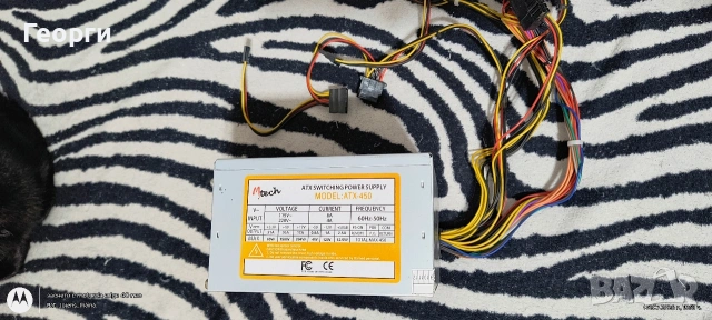 Захранване за компютър 450W