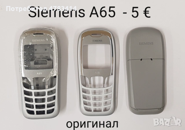 Панели за BlackBerry 8520,9380,9360 – 5,HTC G8,HTC G1,Panasonic X66,GD88,LG KG90,GS290,KG220,GD510, снимка 8 - Резервни части за телефони - 54765699