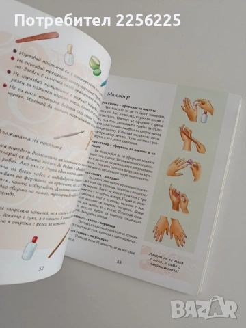 Книга за всяко момиче, снимка 3 - Детски книжки - 55152002