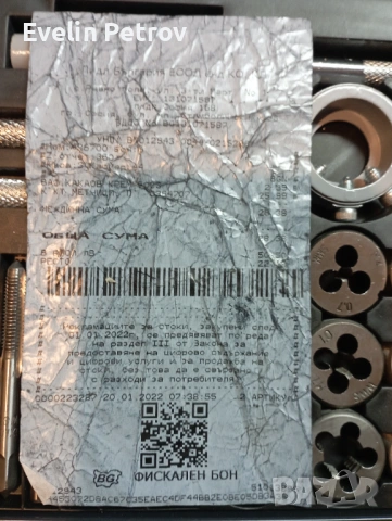 Комплект флашки и метчици 