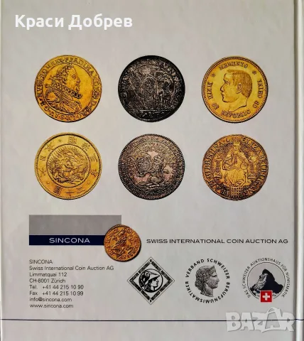 Луксозен нумизматичен каталог SINCONA Auction 97 (2025 г.) – Твърди корици, снимка 2 - Нумизматика и бонистика - 55450068