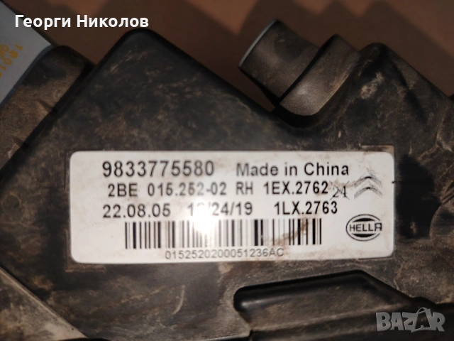дясна лед светлина за ситроен ц5 х, Citroën c5x, снимка 3 - Части - 55240338