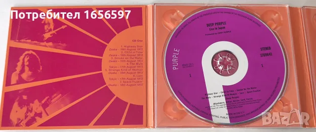 Deep Purple - Made In Japan , снимка 5 - CD дискове - 55425197
