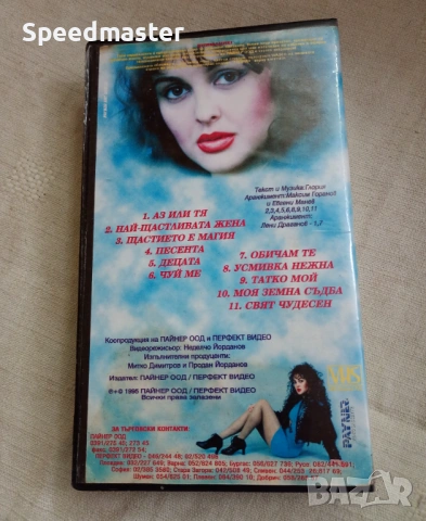 VHS Глория - Щастието е магия, снимка 4 - Други музикални жанрове - 54389348