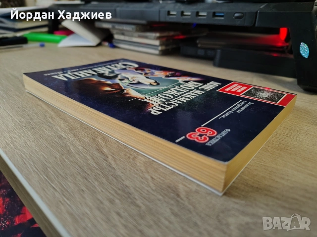 "Сетаганда" - Лоис Макмастър Бюджолд, снимка 2 - Художествена литература - 54240800